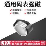 西骑者自行车码表磁头磁石通用山地车公路车码表感应磁铁块码表配件 码表通用强磁感应器