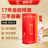 金门高粱 典藏珍品红龙 清香型白酒 56度500ml礼盒装 收藏送礼 618囤货