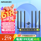 磊科（netcore）B11全千兆9口企业级无线路由器 1200M双频5G多WAN口 家用商用高速路由WiFi穿墙/多运营商接入