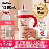 BABLOV花伴森保温杯女士大容量吸管杯高颜值陶瓷内胆水杯生日礼物冰霸杯