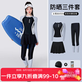 梵迪拉（F.DYRAA）游泳衣女分体防晒长袖长裤潜水泡温泉女士泳装五件套14011灰色XL