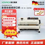 维派（VONPACK）FR-400封口机全自动小型热封机塑料薄膜铝箔袋食品茶叶月饼包装机