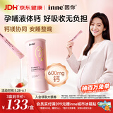 Inne因你美好钙液体钙片 柠檬酸钙维生素d3K2 孕妇补钙备孕哺乳期21条