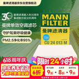 曼牌滤清器（MANNFILTER）空调滤清器空调滤芯CU24013M起亚KX3名图悦动朗动悦纳ix25牧马人