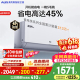 奥克斯空调【价保618】省电侠Pro 大1匹 新一级能效变频冷暖 铜管 智控 国家补贴 KFR-26GW/BpR3AES1(B1)