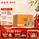 口子窖五年型 兼香型白酒 50度 550ml*2瓶*3套 礼盒端午父亲节送礼