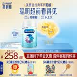 美赞臣铂睿1段 a2蛋白 婴儿配方奶粉(0-6月)850g 牛奶粉 DHA 乳脂球膜