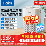 海尔（Haier）空气净化器除甲醛新房家用卧室桌面办公室小型除烟味 便携式净化器 ZKJ-G60TA1