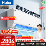 海尔【价保618】空调 净省电2匹挂机变频卧室客厅壁挂式 双排纯铜管国家补贴 十年包修 KFR-48GW/E1-1
