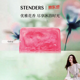 施丹兰（STENDERS）【618抢先购】芍药皂手工皂沐浴男女士洁面进口皂100g