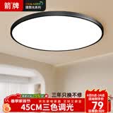 ARROW箭牌 普瑞光源卧室灯吸顶灯 北欧餐厅灯阳台灯LED灯