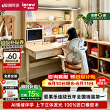 爱果乐星屿AI伴学儿童学习桌书桌写字桌椅套装专用3-18岁实木橡胶木橘