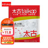 太古单晶冰糖 454g老冰糖白冰糖食糖烘焙原料 小颗粒冰糖块非黄冰糖