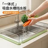 佳立方挡水条厨房水槽挡水板洗手台面水池洗菜防溅水神器洗手盆隔水挡板