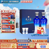 洋河天之蓝46度480mL 礼盒装【2018版】蓝色经典绵柔浓香白酒送礼商务 46度 480mL 1盒 双瓶装