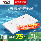 公牛（BULL）插座面板厨房专用带暗装连排一开双控斜五孔多孔十孔连体开关 二位五孔连体(白)【需搭配2个86底盒】