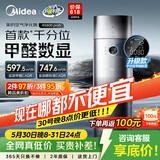 美的（Midea）【甲醛数显净化加湿器一体】价保618空气净化器鼻炎家用除醛烟味异味过敏原空气净化机RX600ProH