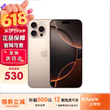 苹果16pro iPhone16苹果16ProMax移动联通电信全网通5G手机 iPhone16Pro沙漠色钛金属6.3英寸 256GB【公开版通】