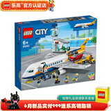 乐高LEGO 城市CITY 车辆飞机房屋街景模型 拼装积木 男孩女孩礼物 60262 客运飞机
