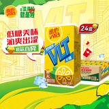 维他奶维他低糖柠檬味茶饮料250ml*24盒 低糖茶饮料 整箱装