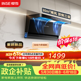 樱雪（INSE）自动升降家用抽吸油烟机K7超薄30风量大吸力 1300Pa静压顶侧双吸智能自清洁厨房套装可搭燃气灶