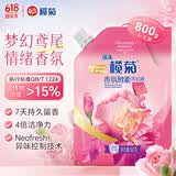 榄菊康涤香氛除菌洗衣液800g袋装补充装鸢尾花香持久留香去味洗衣香水