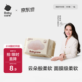 babycare面膜柔巾婴儿干湿两用一次性洗脸巾小熊巾加厚绵柔巾 80抽*1包