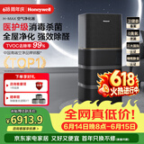 霍尼韦尔（Honeywell）空气净化器价保618除花粉甲醛细菌流感病毒卫健委备案消毒机hmax空间舱全屋速净家电KJ1000F-P22B