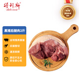 得利斯黑猪后腿肉2斤 生鲜猪肉 后臀尖猪肉 猪腿肉