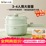 小熊（Bear）电煮锅 泡面火锅宿舍小电锅 电蒸锅 多功能多用途电热锅 3L蒸煮一体家用蒸屉蒸笼 3-4人可用E30N2