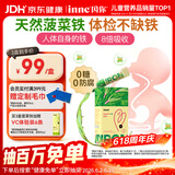 Inne因你菠菜铁婴儿补铁液儿童宝宝铁剂10ml*21条