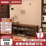 家逸实木换鞋凳鞋柜北欧家用鞋凳式鞋架进门口可坐穿鞋凳玄关试鞋凳子