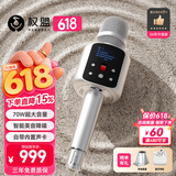 权盟K歌麦克风 话筒音响一体自带声卡麦克风家庭ktv音响套装 无线家用户外唱歌直播录歌卡拉OK 【店铺爆款】旗舰版有U段      70W超大音量