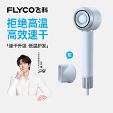 飞科（FLYCO）【王一博推荐】高速电吹风机 节日礼物家用便携出行必备速干负离子护发吹风筒FH6371星空灰价保618