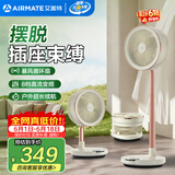 艾美特（AIRMATE）空气循环扇家用折叠落地扇电风扇学生宿舍省电桌面小风扇台式节能电扇自由伸缩折叠FA20-RD102