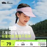 蕉下（beneunder）蕉下儿童防晒帽遮阳太阳帽子男女童空顶运动棒球帽DS56824糖果粉