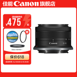 佳能（Canon） rf-s18-45 IS半画幅变焦微单相机拆机镜头 适用EOSR R7 R10 RF-S18-45mm F4.5-6.3 IS黑色 标配【无滤镜配件~建议选套餐】
