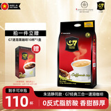 中原G7三合一速溶咖啡1600g (16gx100条） 越南进口