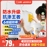 立邦补墙膏墙面修复防水防霉抗菌墙面修补膏堵洞腻子膏白色2.5kg