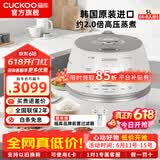 福库（CUCKOO）【网红小白贝】韩国原装进口电饭煲电饭锅智能语音高压力IH电磁加热智能预约定时不粘锅小白贝3L 小白贝 5L