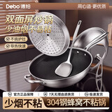 德铂304不锈钢炒锅不粘蜂窝炒菜锅具少烟不沾锅图林根34cm
