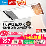 美的（Midea）风暖浴霸钢铁侠系列暖风照明排气一体换气暖风机G2