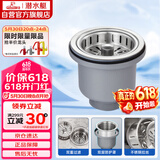 潜水艇（Submarine） CCQ50-110 不锈钢菜盆提篮 厨房水槽下水器配件 洗菜盆提笼