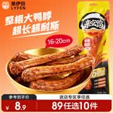 来伊份手撕鸭脖香辣味60g卤味熟食鸭货鸭肉肉干肉脯解馋休闲零食