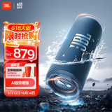 JBL FLIP7 音乐万花筒七代 蓝牙音箱 户外音响 多台串联 赛道扬声器 iphone17pro适用 海军蓝