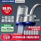 德克西德国净水器水龙头自来水过滤器家用直饮前置过滤器厨房专用净水机 一机六芯【德国净水专家】