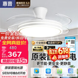 惠普普瑞护眼隐形扇餐厅遥控调光一体吊扇风扇灯中山灯具包安装臻之光