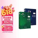 （英汉对照注释版）飞鸟集+新月集 泰戈尔诗集 九年级上册推荐阅读 中英文双语阅读 中小学课外读物  世界经典文学名著(全2册)