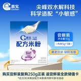 嘉宝（GERBER）PHW 部分水解乳清蛋白专业配方米粉付邮尝鲜装15g 6个月以上