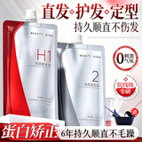 美人符蛋白矫正直发膏免拉免夹永久定型剂不伤头发柔顺软化剂烫发剂800g